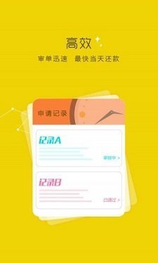 甜兔贷款appv3.2