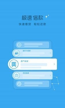 甜兔贷款appv3.2