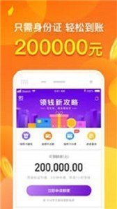 菠萝糖贷款appv3.2