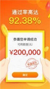 菠萝糖贷款appv3.2
