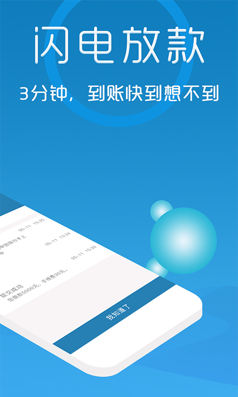 糖果贷果机入口v3.2