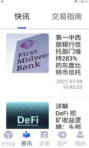 kucoin交易平台下载iosv3.2
