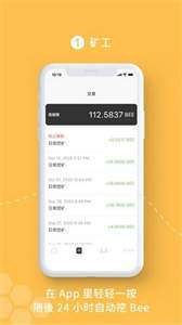 bee最新版本下载1.6.7v1.0