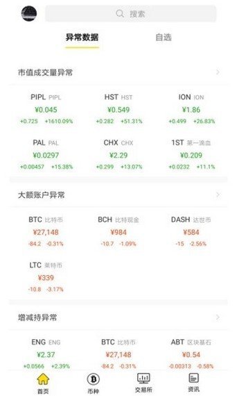 probit交易所v3.2