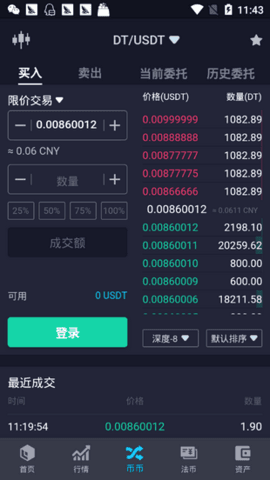 大币网app官网下载最新版本v2.1
