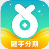 随手分期appv2.1