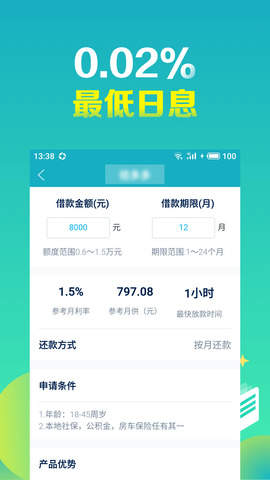 随手分期app