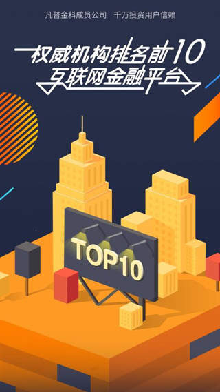 爱钱进app下载7.6