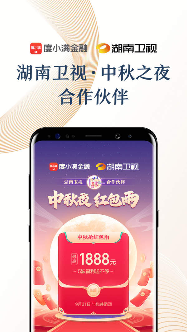 度小满金融app