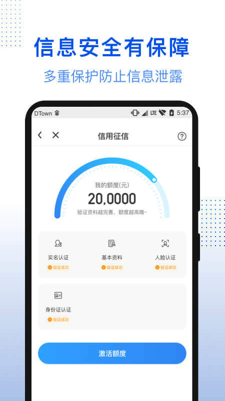信用花花app