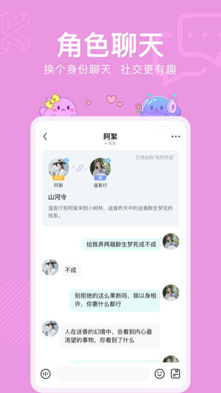 酷次元app下载
