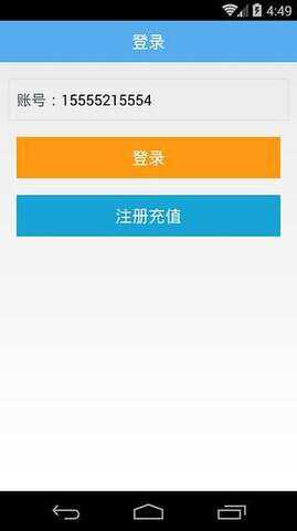 聊信