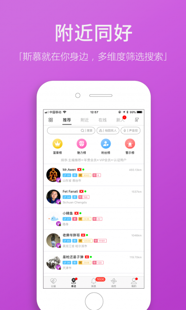 圣魔APP最新版