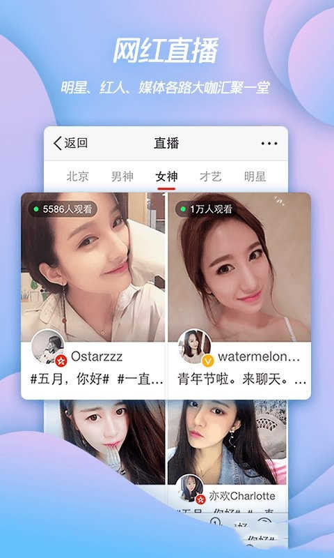 新浪微博app下载安装