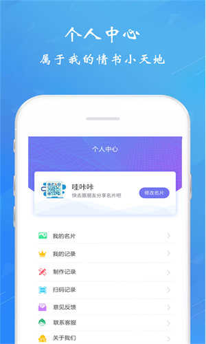 二维码情书生成器免费版