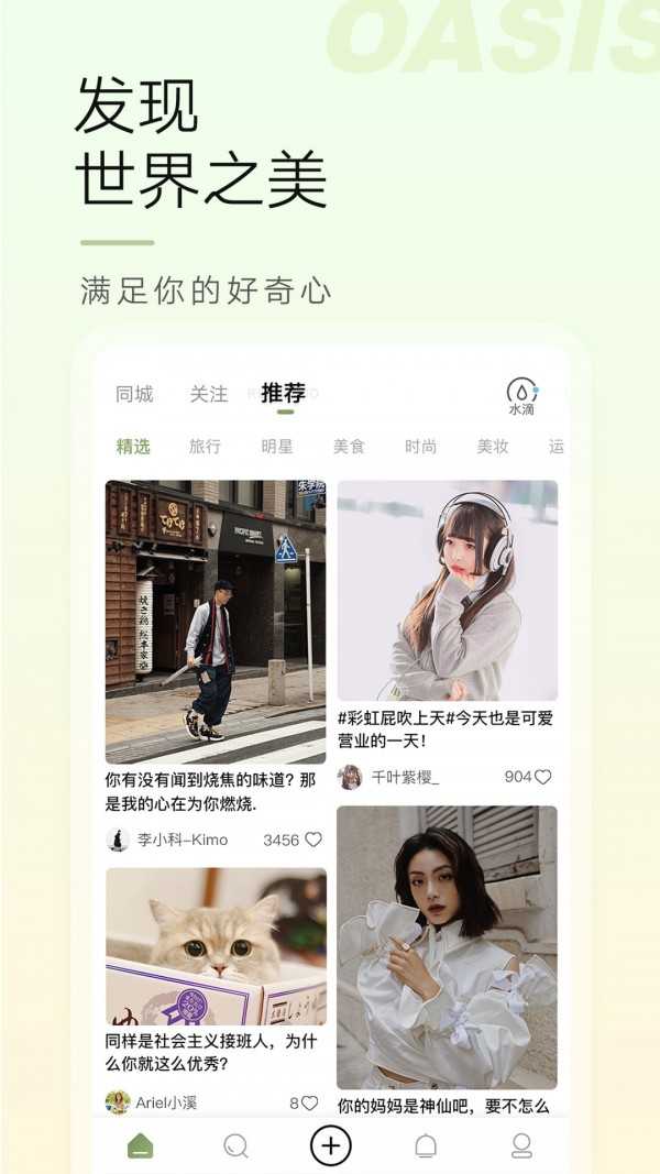 绿洲app官网