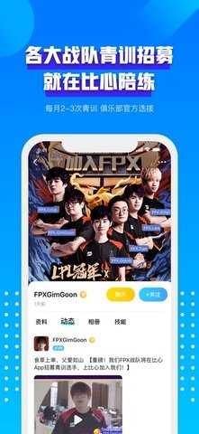 比心app官方版本