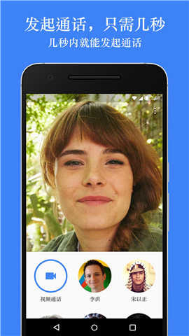 Google Duo