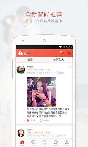 花田app
