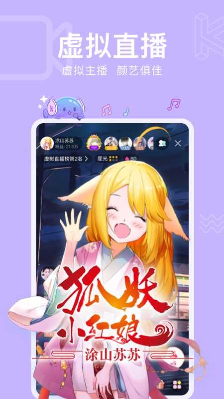 酷次元app下载