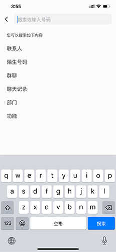 和飞信app