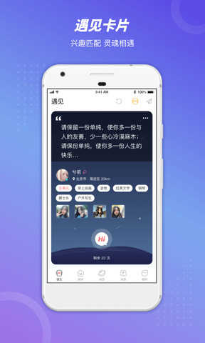 语玩交友聊天