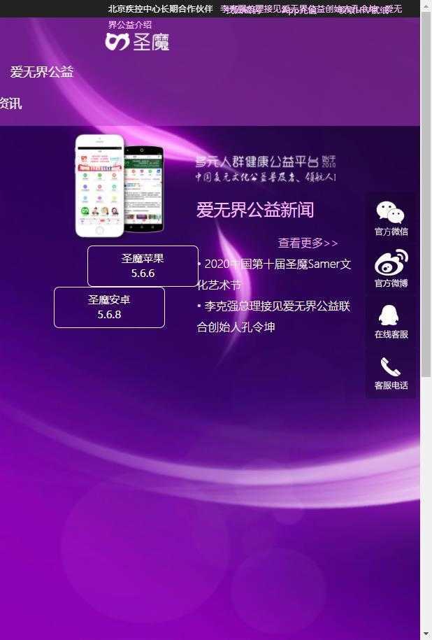 圣魔APP最新版