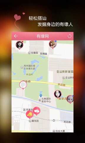 约聊app