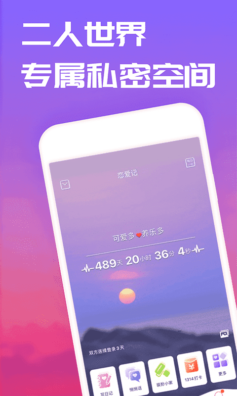 恋爱季