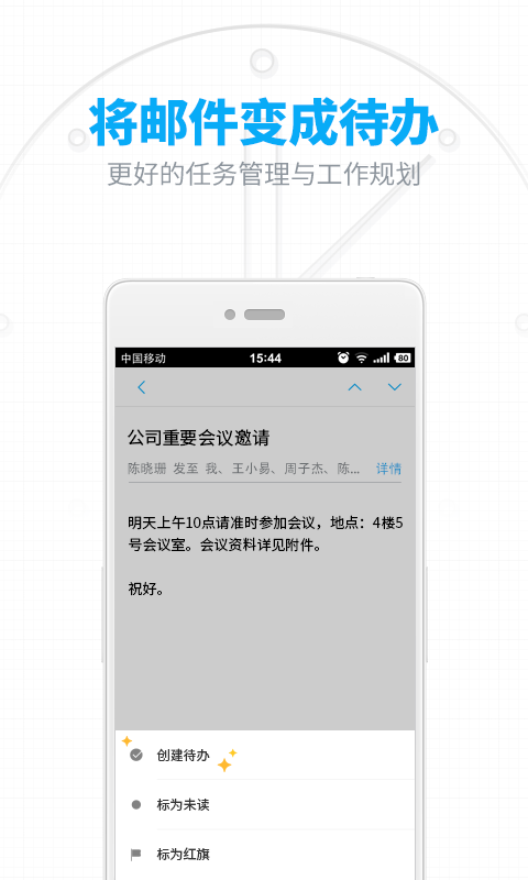 163 邮箱
