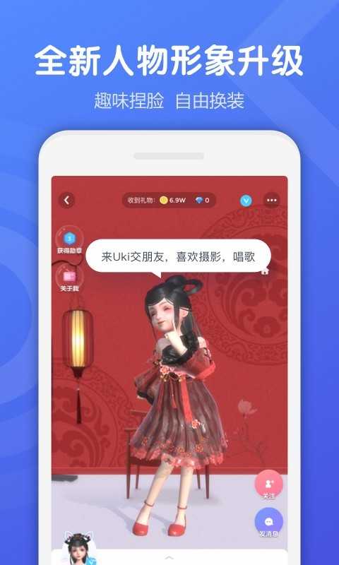 uki聊天