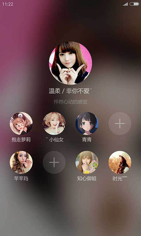 甜心app