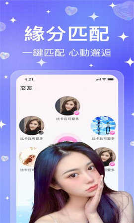 Hila交友app