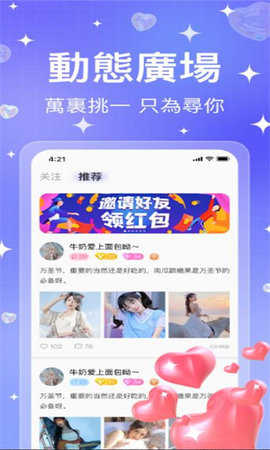 Hila交友app