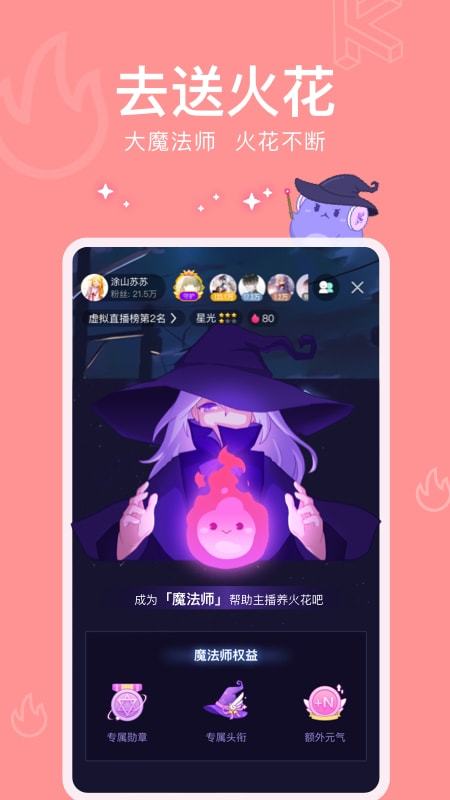 酷次元app下载