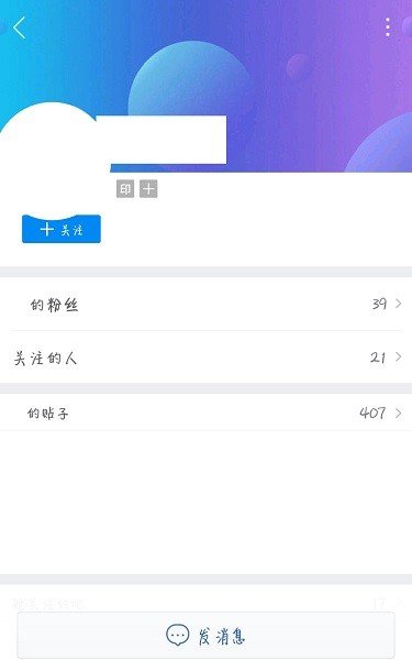 百度贴吧app下载安装