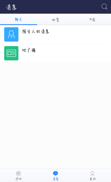 百度贴吧app下载安装