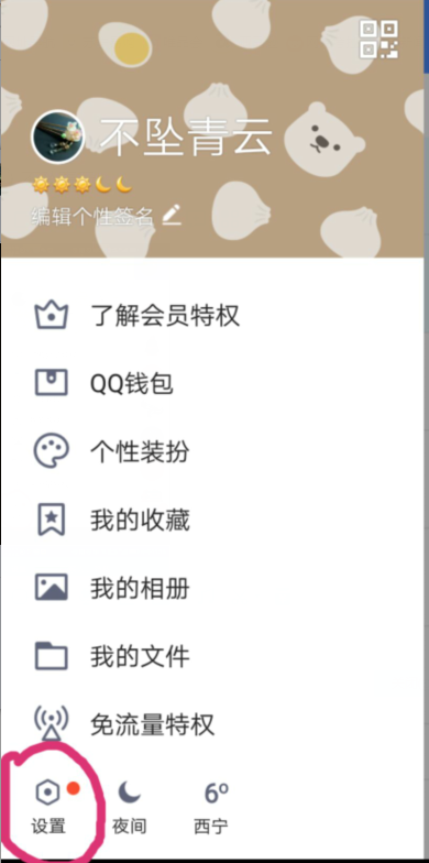 qq空间下载安装2021最新版
