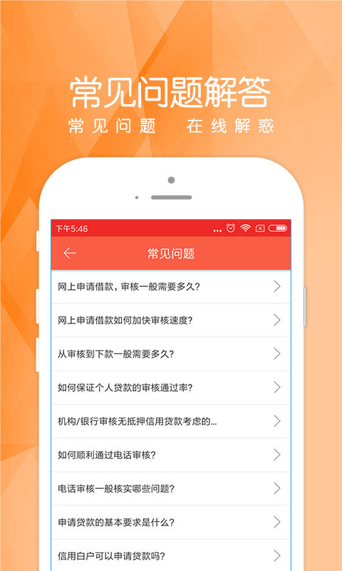 青萝快借贷款appv2.0
