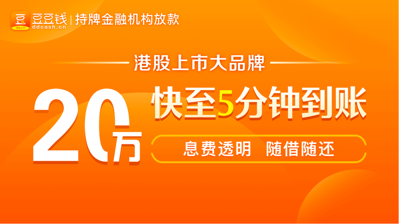 豆豆钱app下载安装v3.2