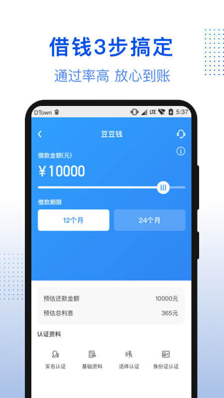 信用花花appv1.4
