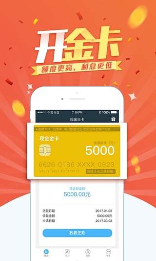 现金白卡app最新版v1.4