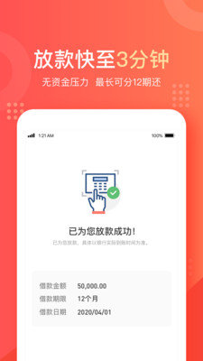 天美贷入口v3.2