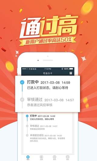 现金白卡app最新版v1.4
