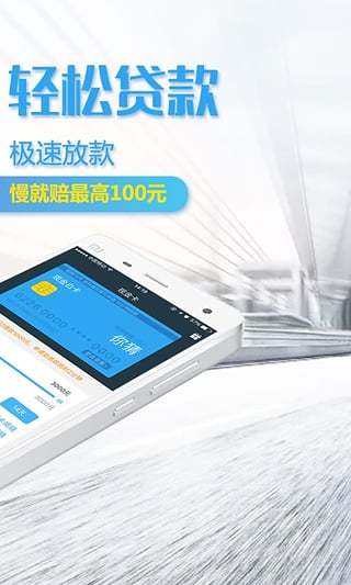 现金白卡借款appv3.2