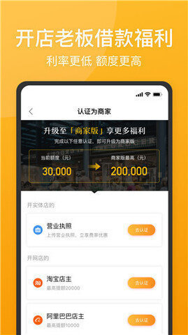 51人品贷款appv3.2