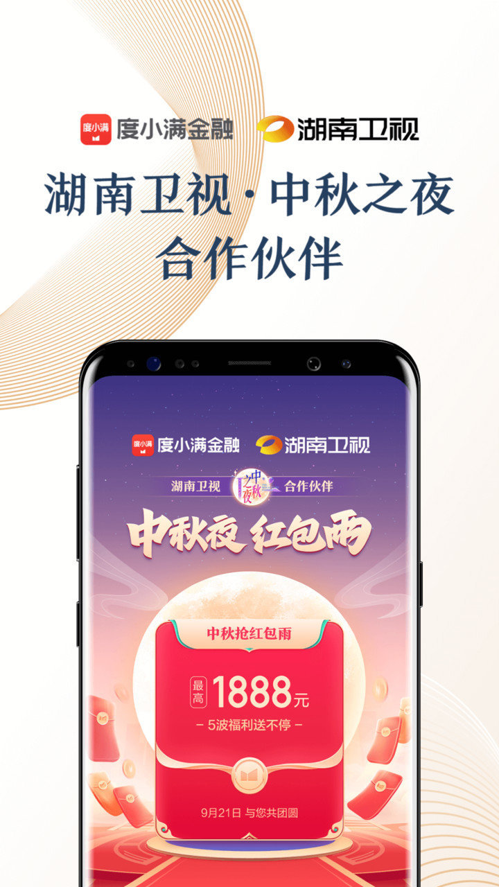 度小满金融appv1.0