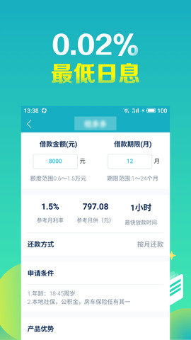 随手分期appv2.1