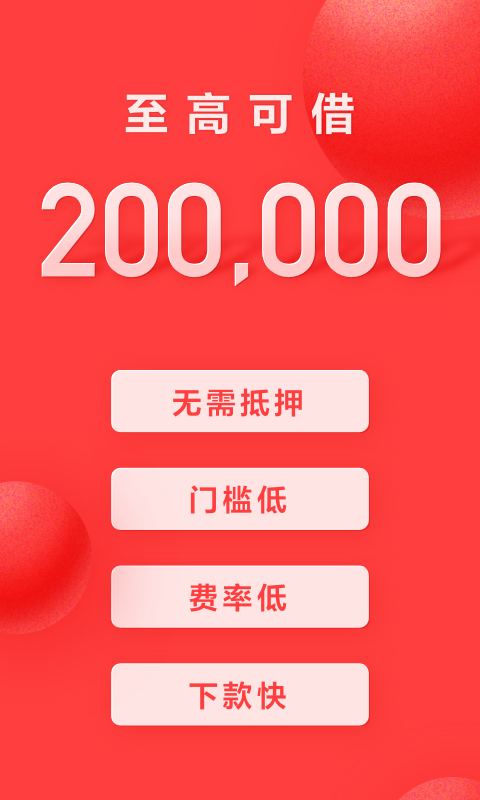 好分期app下载手机版