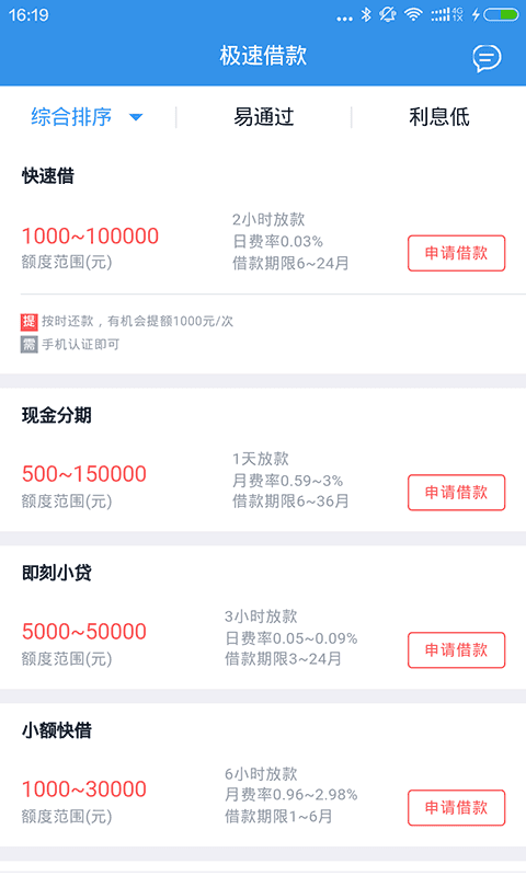随手花app入口